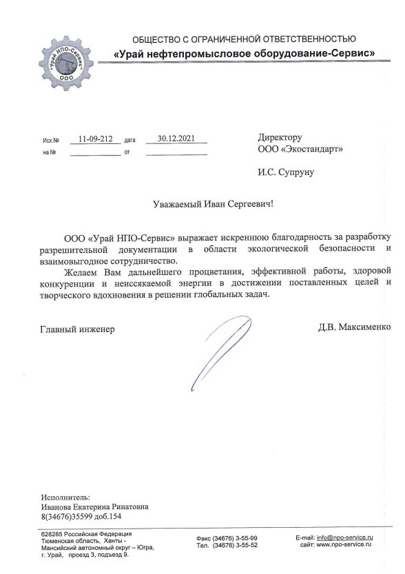 Получение лицензии на отходы в Екатеринбурге ООО