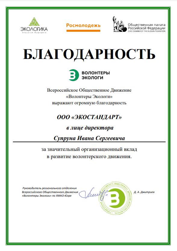 Получение лицензии на отходы в Екатеринбурге Всероссийское Общественное Движение