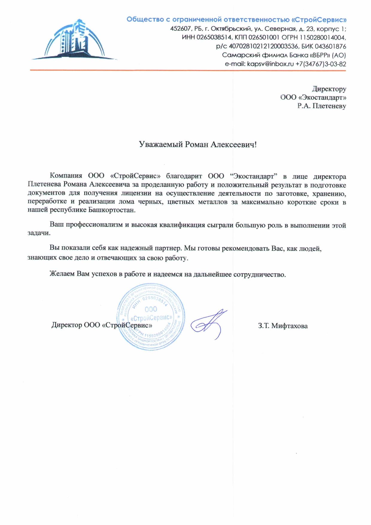 Получение лицензии на отходы в Екатеринбурге ООО