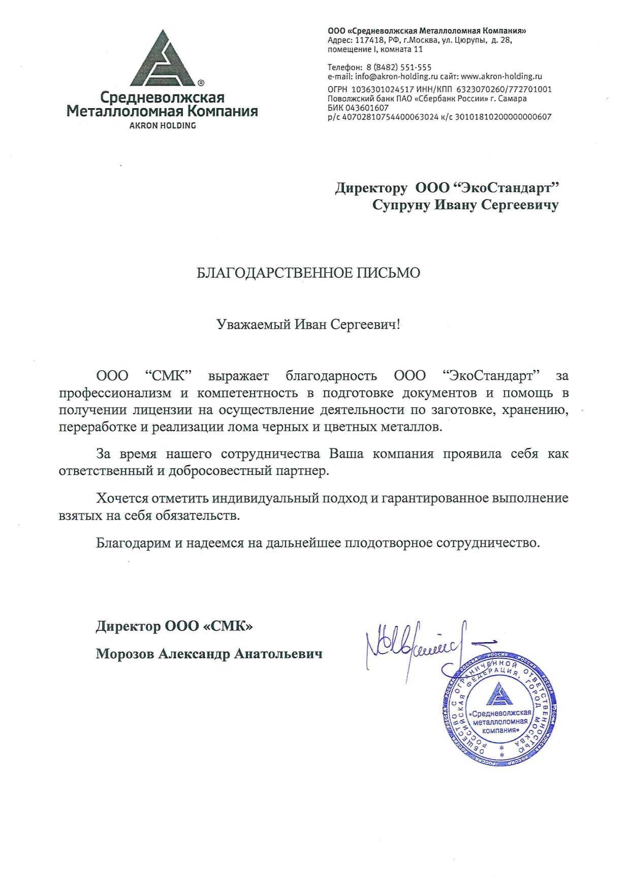 Получение лицензии на отходы в Екатеринбурге ООО