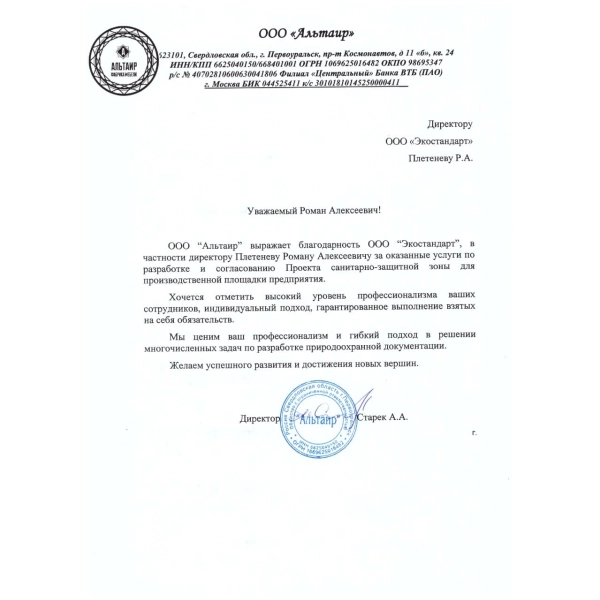 Отзывы о компании «Грани Лицензирования» в Екатеринбурге | Страница 5 ООО