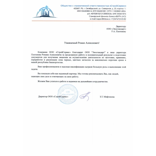 Отзывы о компании «Грани Лицензирования» в Екатеринбурге | Страница 5 ООО