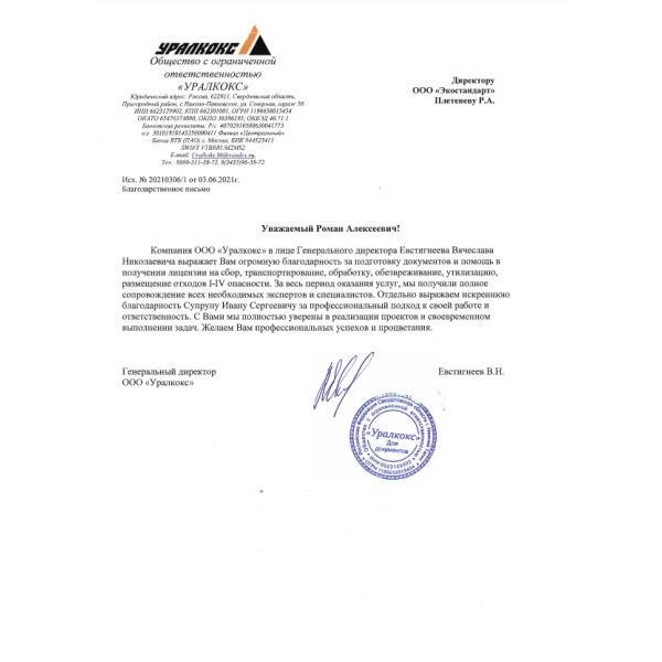Отзывы о компании «Грани Лицензирования» в Екатеринбурге | Страница 3 ООО