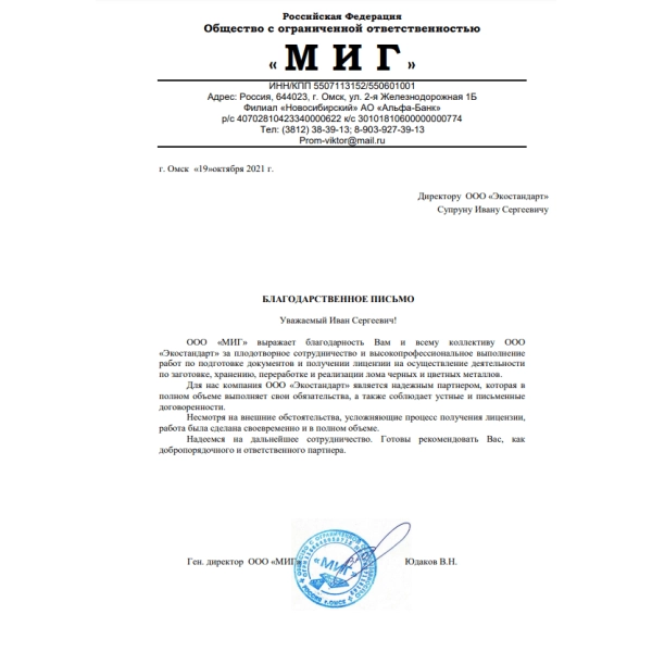 Отзывы о компании «Грани Лицензирования» в Екатеринбурге | Страница 3 ООО