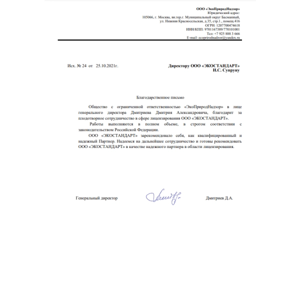 Отзывы о компании «Грани Лицензирования» в Екатеринбурге | Страница 3 ООО