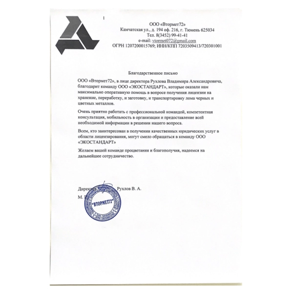 Отзывы о компании «Грани Лицензирования» в Екатеринбурге | Страница 2 ООО