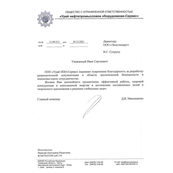 Отзывы о компании «Грани Лицензирования» в Екатеринбурге | Страница 2 ООО